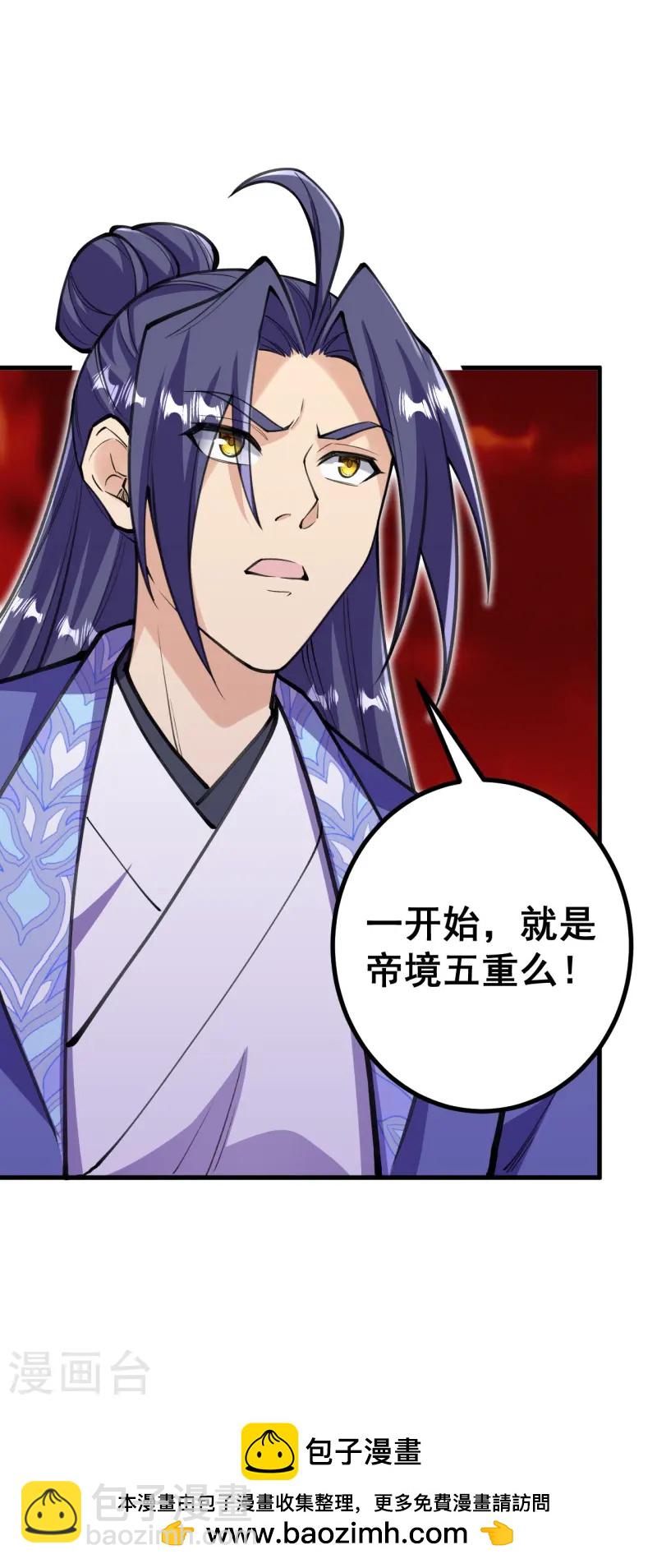 第169话 入侵31