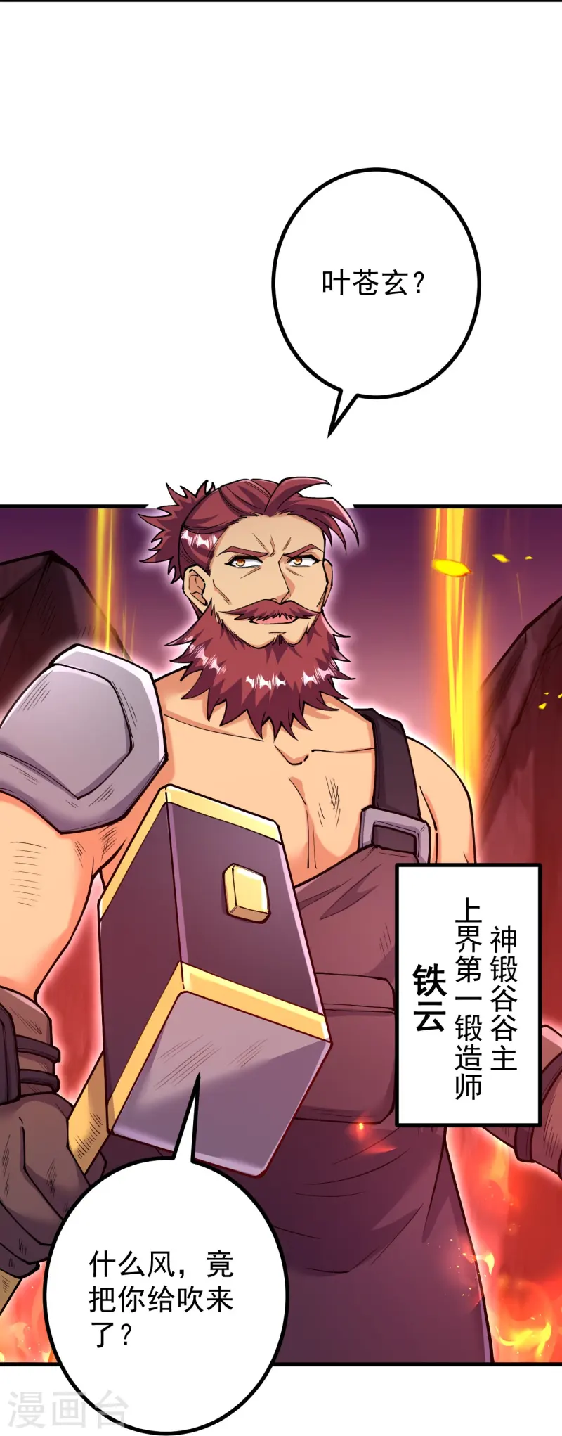 第169话 入侵6