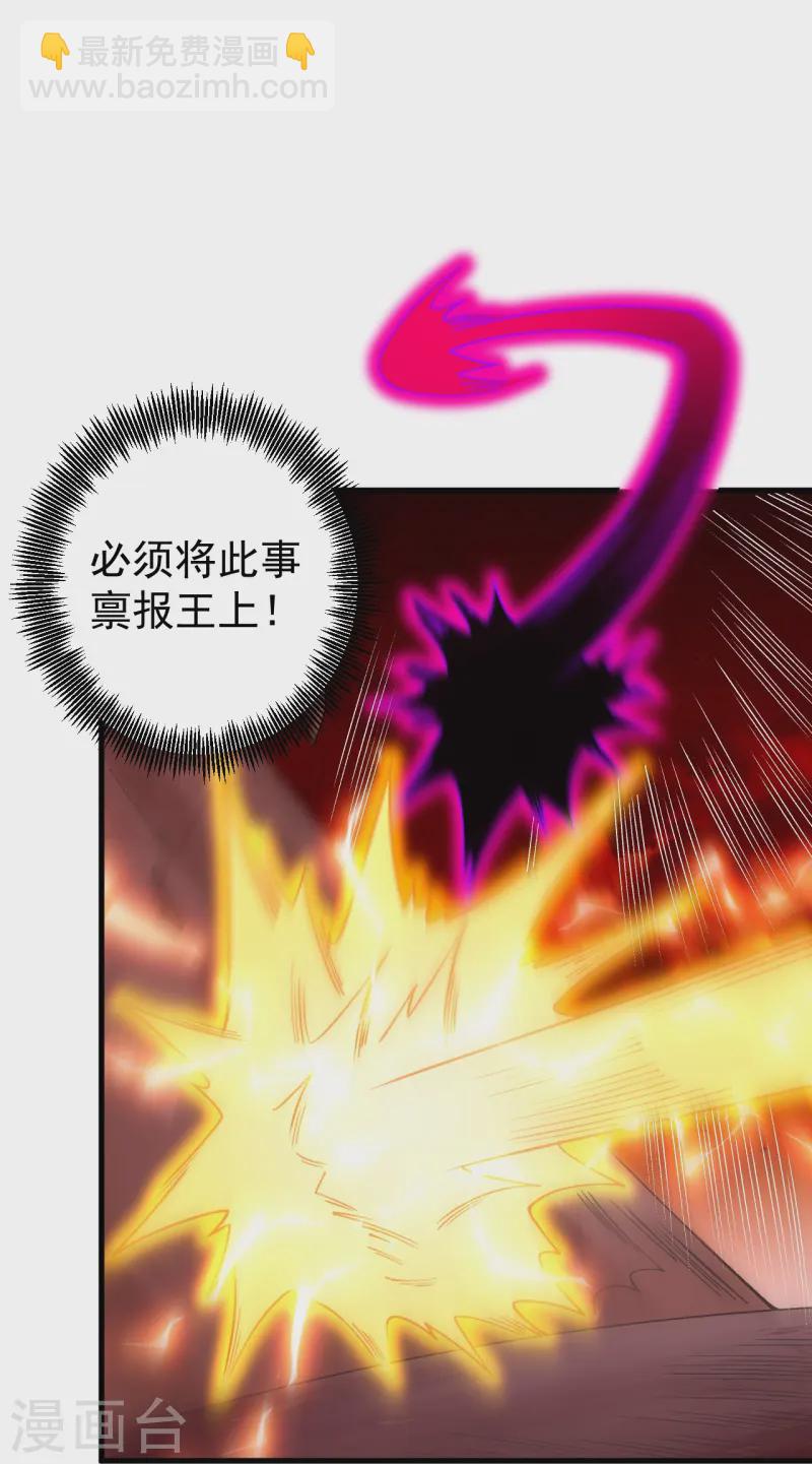 第171话 趁你病要你命！10