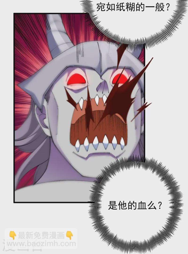 第171话 趁你病要你命！8