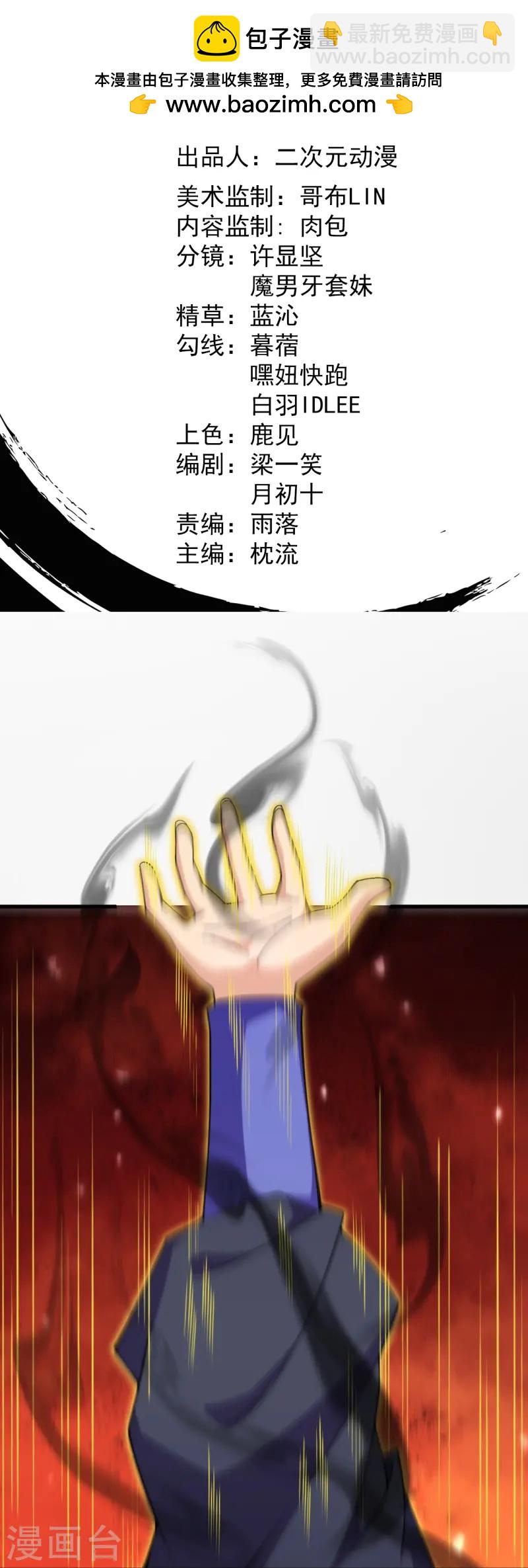 第174话 试一下新阵法1