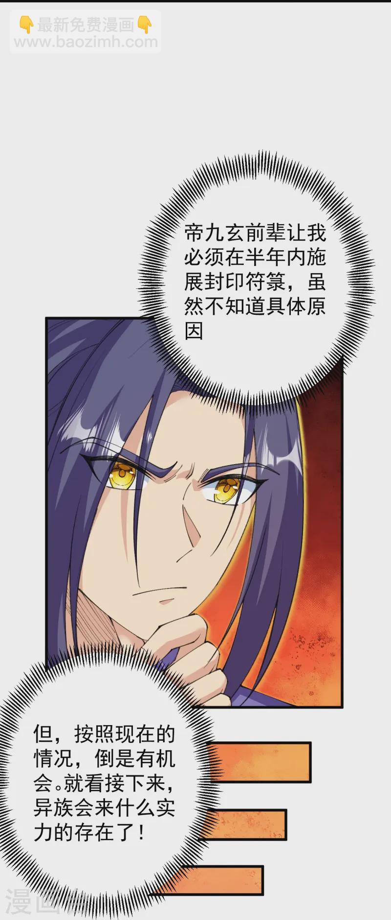 第174话 试一下新阵法13