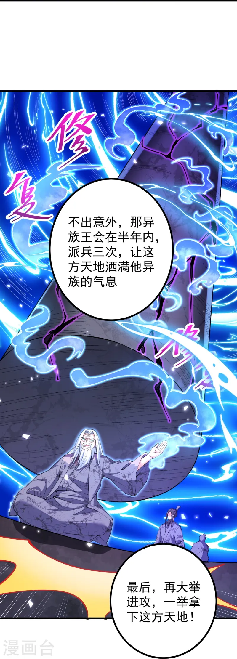 第174话 试一下新阵法18
