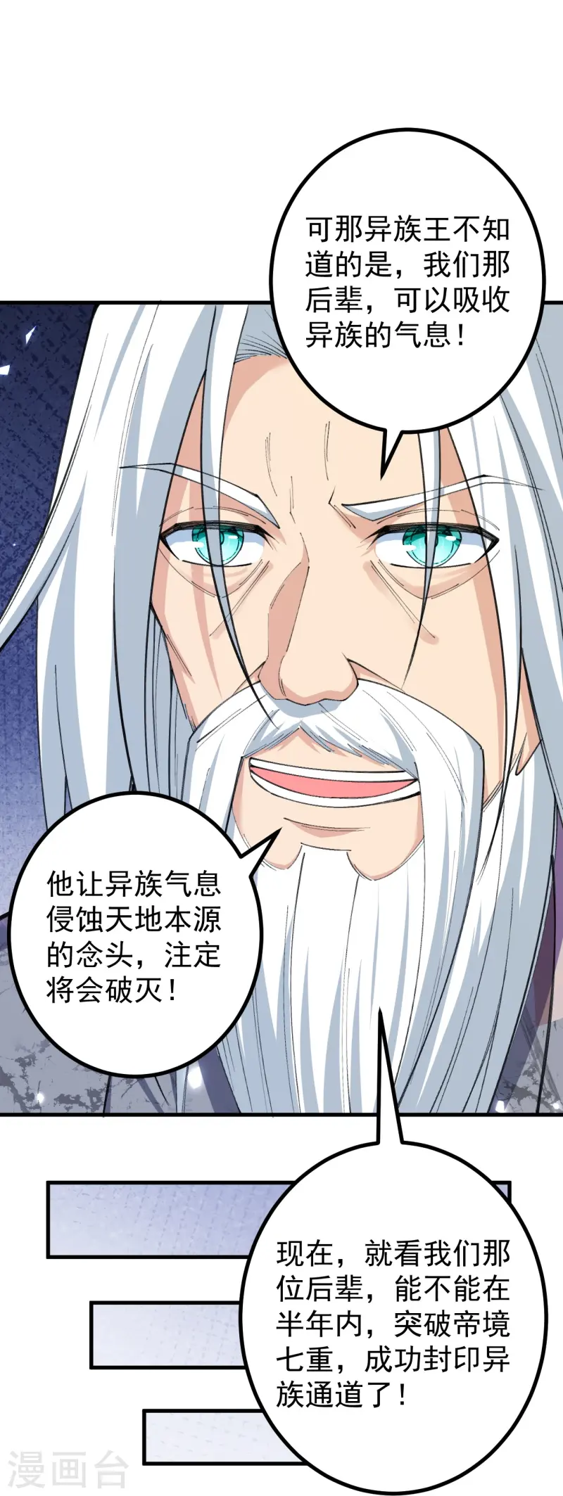 第174话 试一下新阵法19