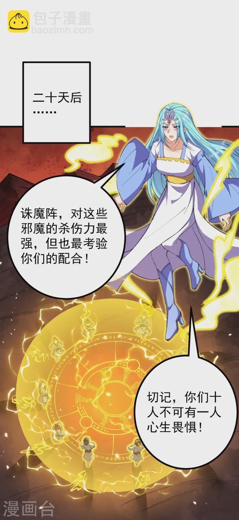 第174话 试一下新阵法20