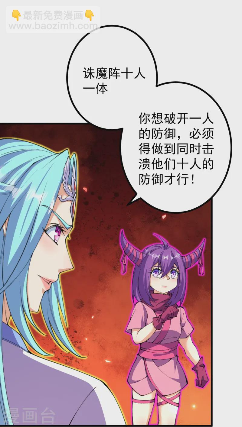 第174话 试一下新阵法27