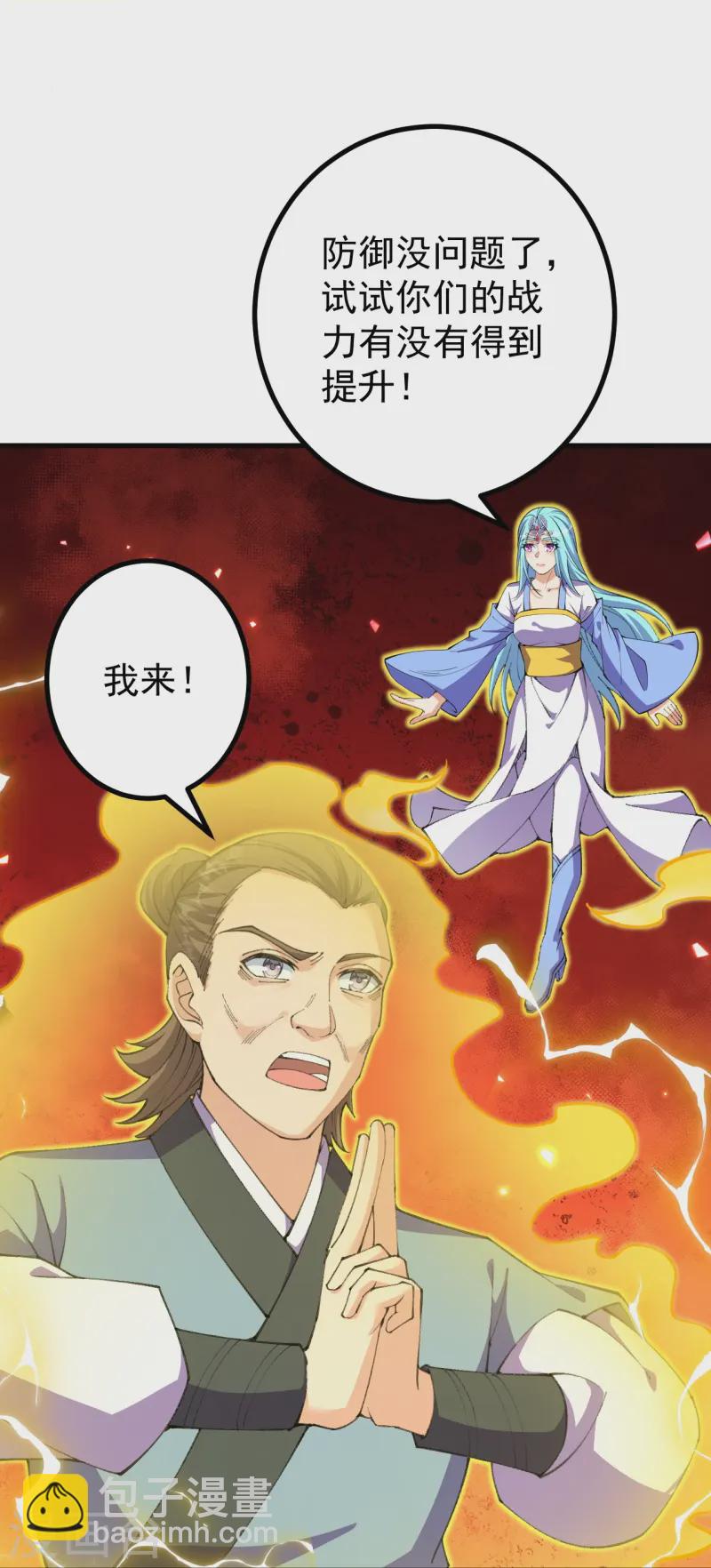 第174话 试一下新阵法28