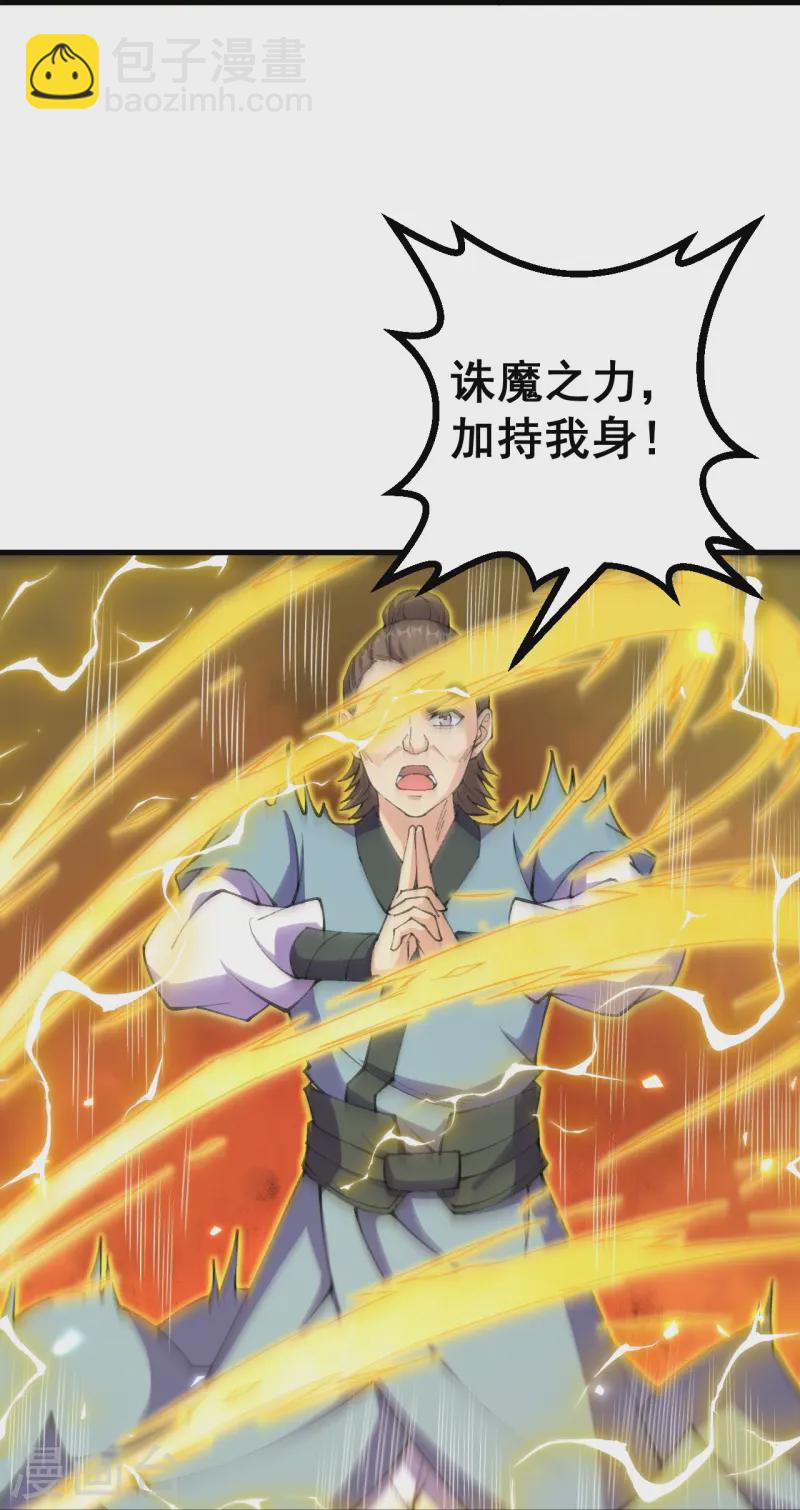 第174话 试一下新阵法29