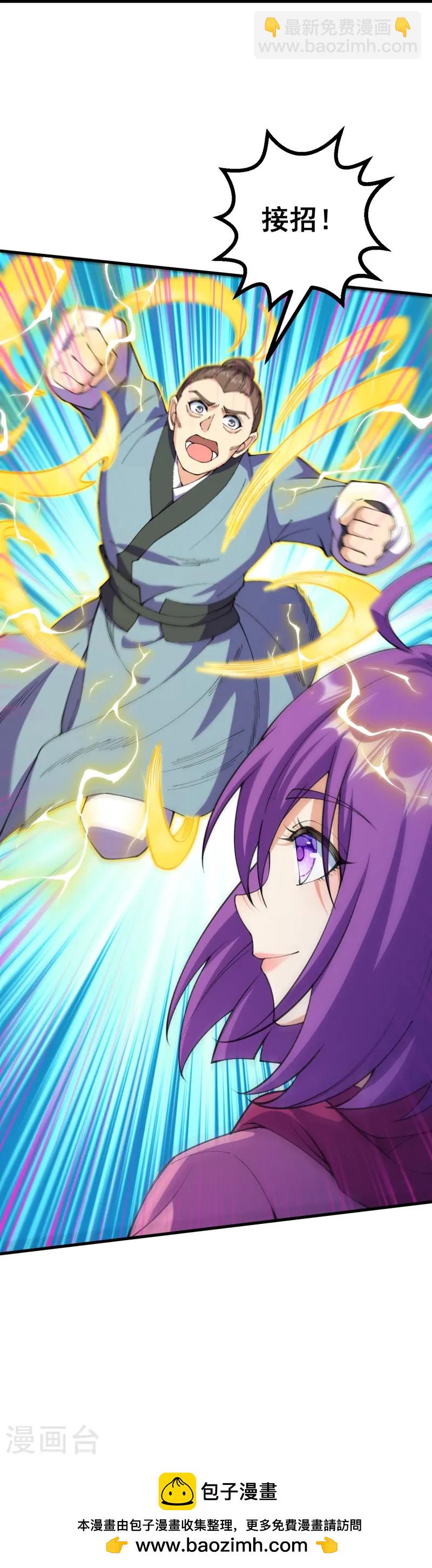 第174话 试一下新阵法30
