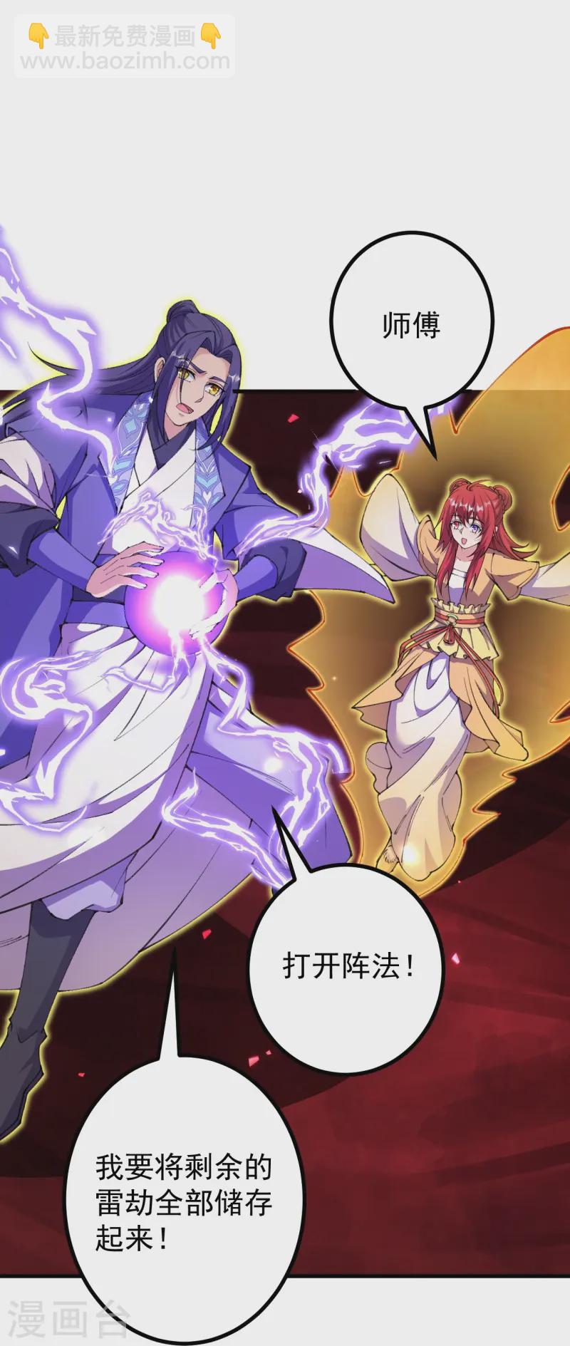 第174话 试一下新阵法8