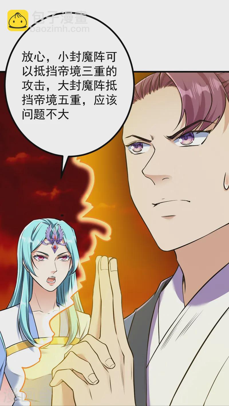 第176话 阵起21