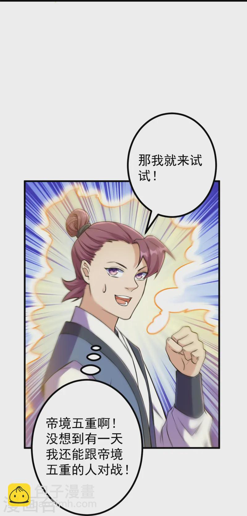 第176话 阵起22