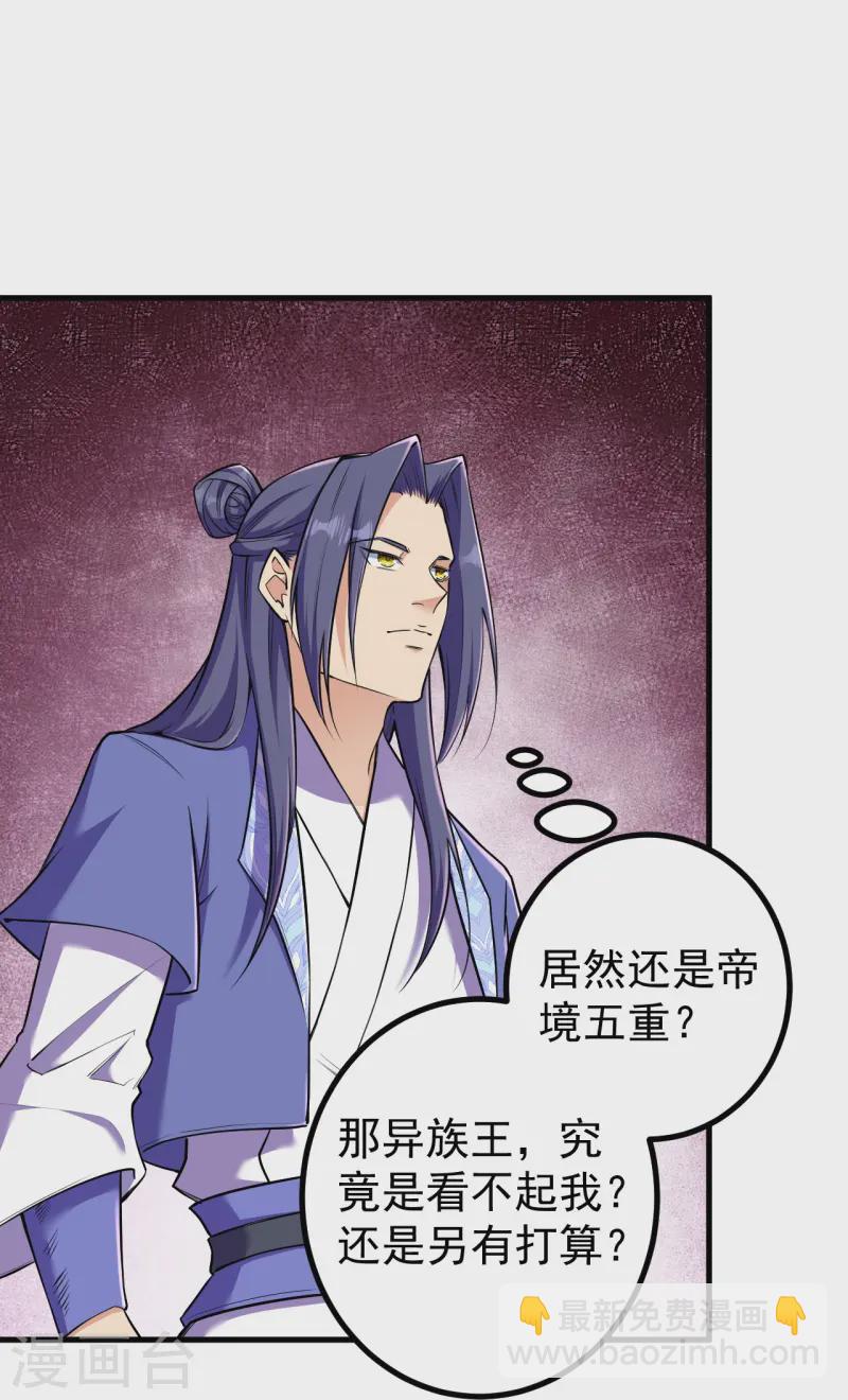 第176话 阵起6