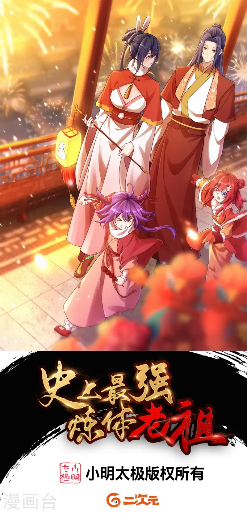 第177话 机会来了！0