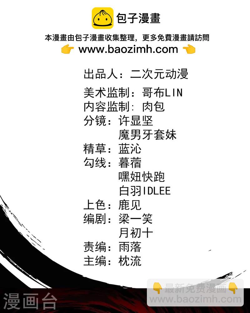 第180话 怎么回事？1