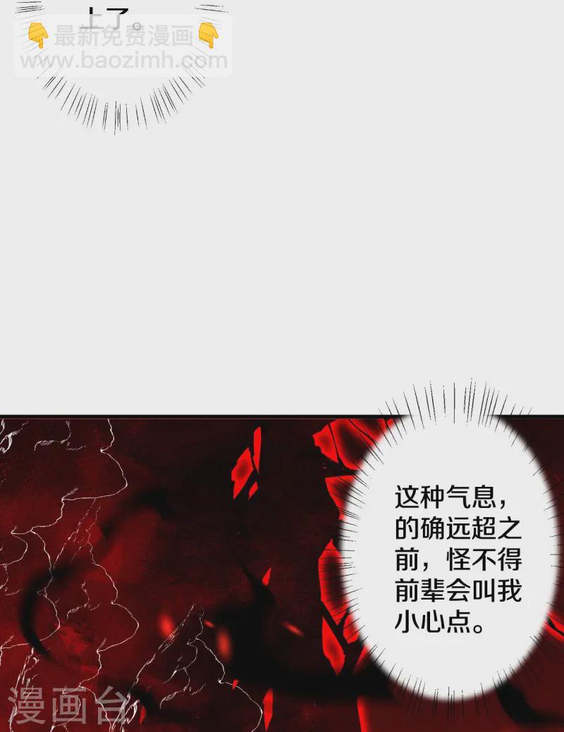 第180话 怎么回事？9