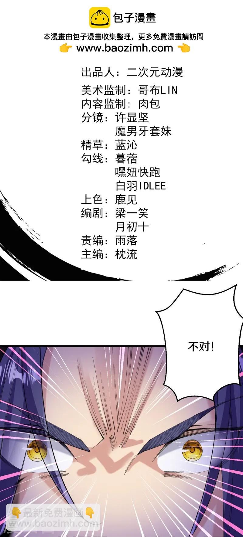 第181话 对战帝境七重1