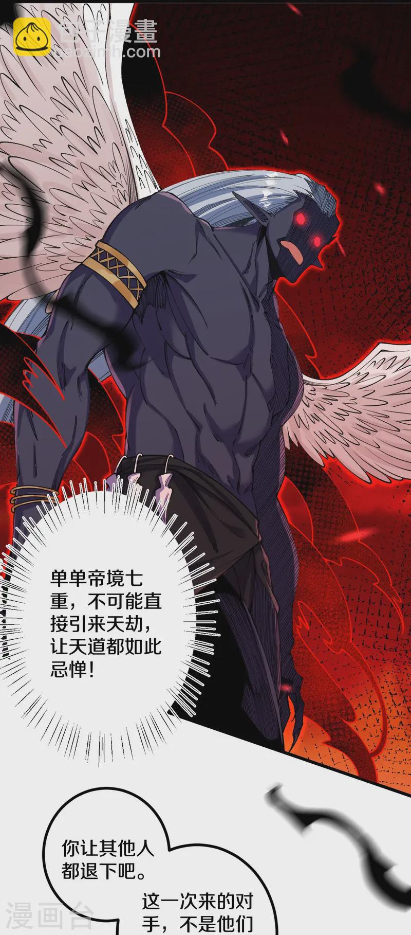 第181话 对战帝境七重2