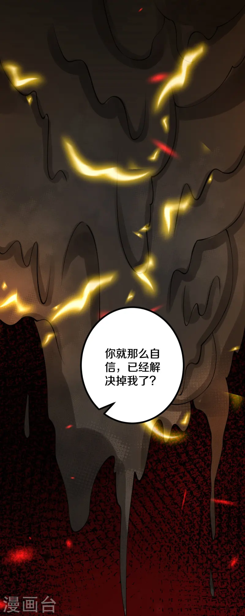 第181话 对战帝境七重23