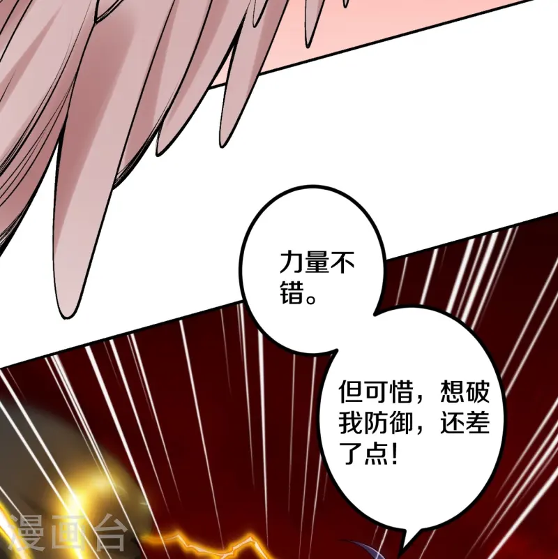 第181话 对战帝境七重27