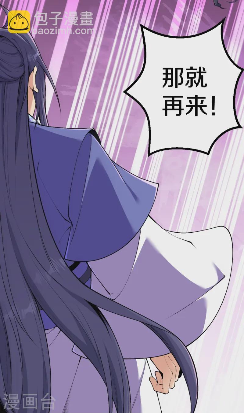 第181话 对战帝境七重30
