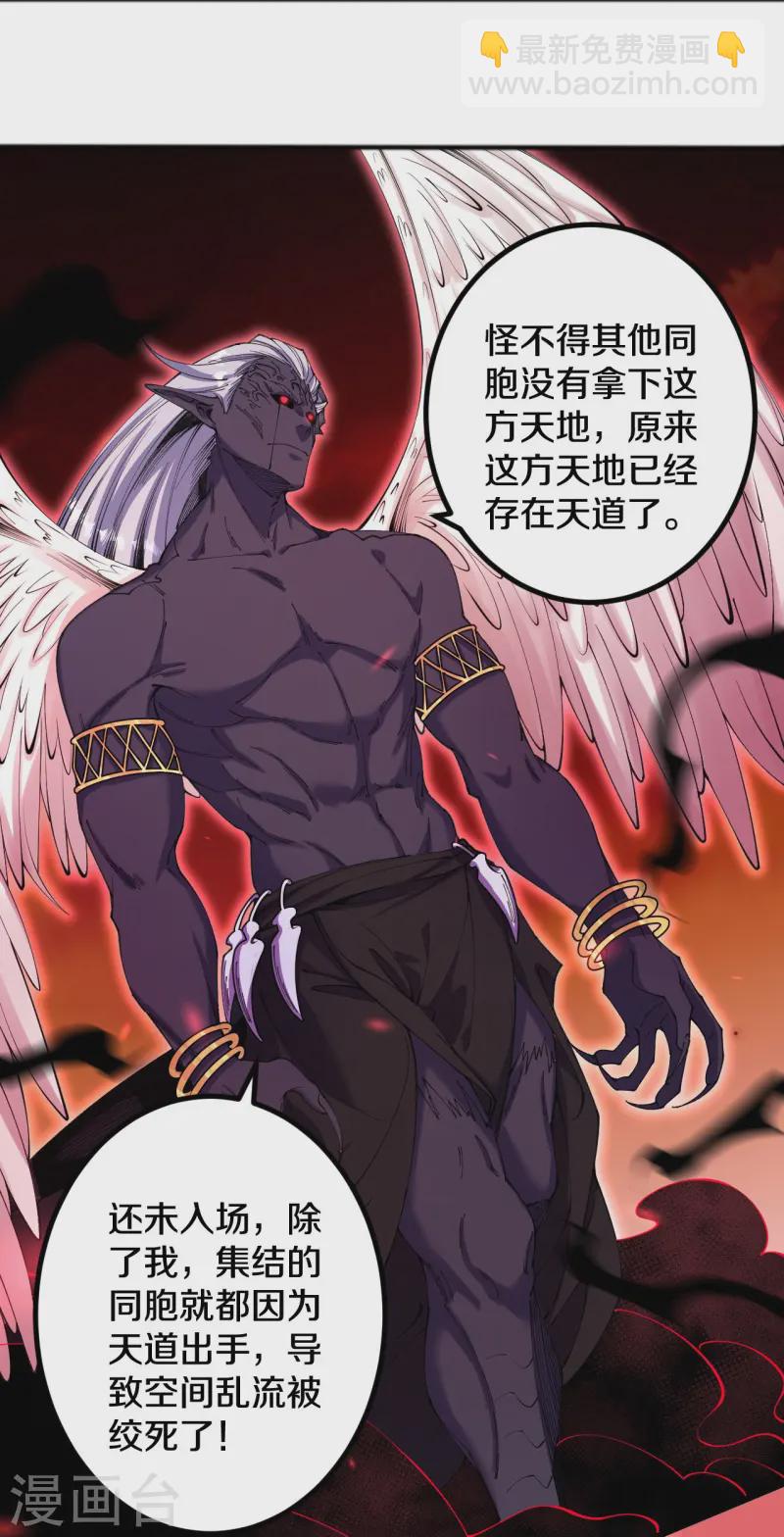 第181话 对战帝境七重6
