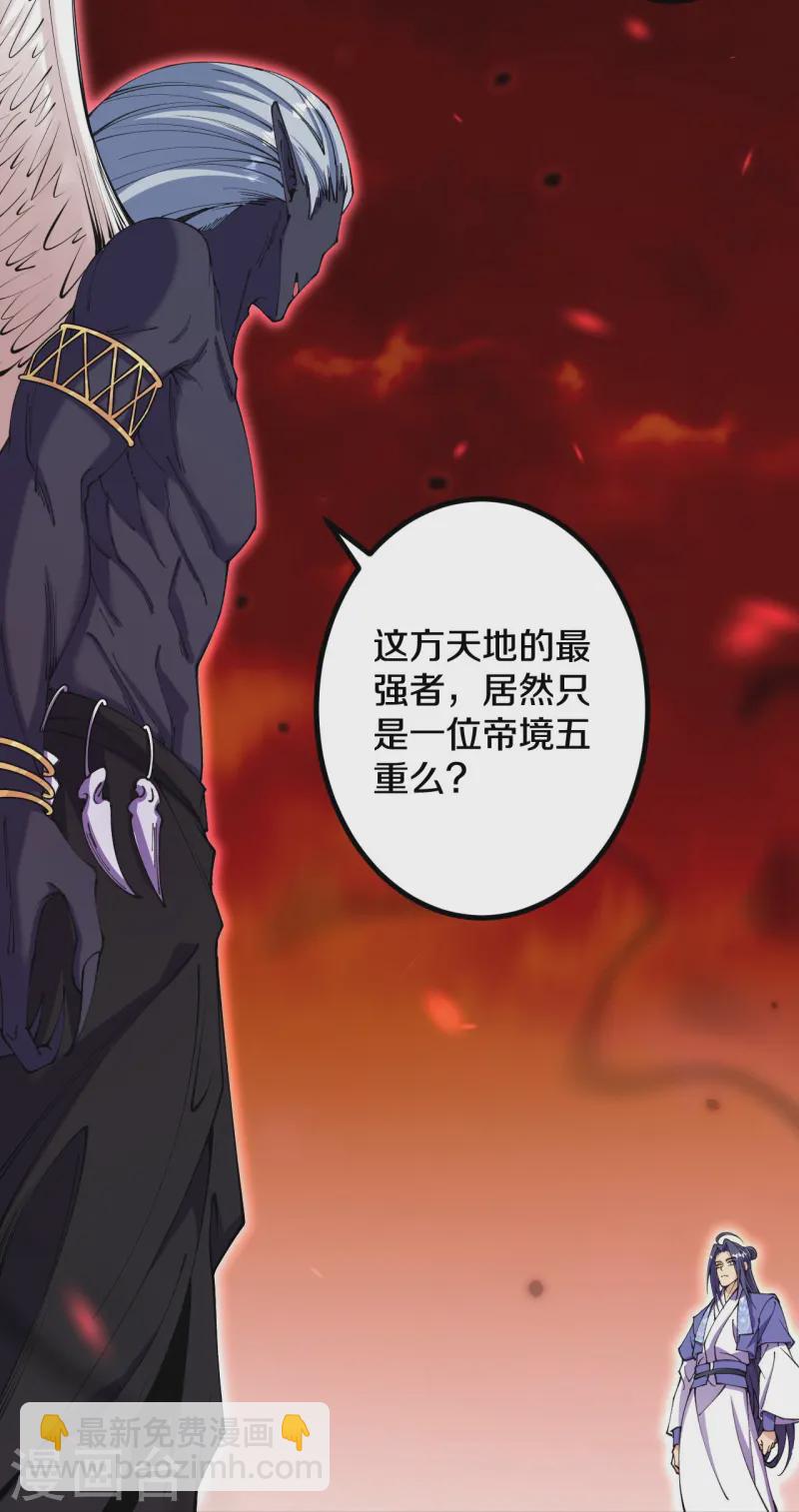 第181话 对战帝境七重8
