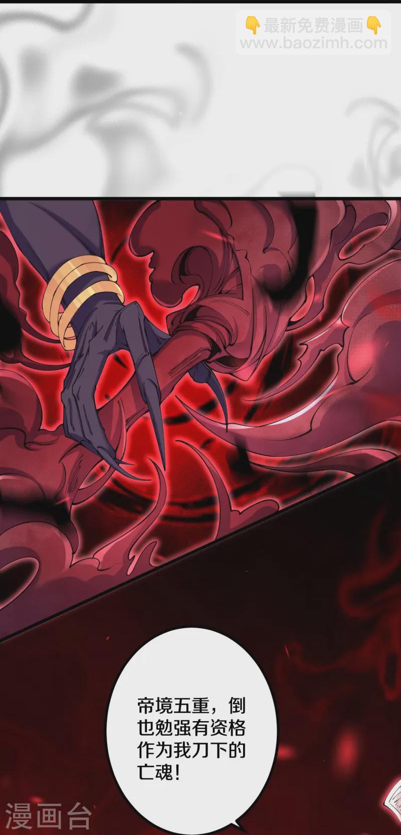 第181话 对战帝境七重9