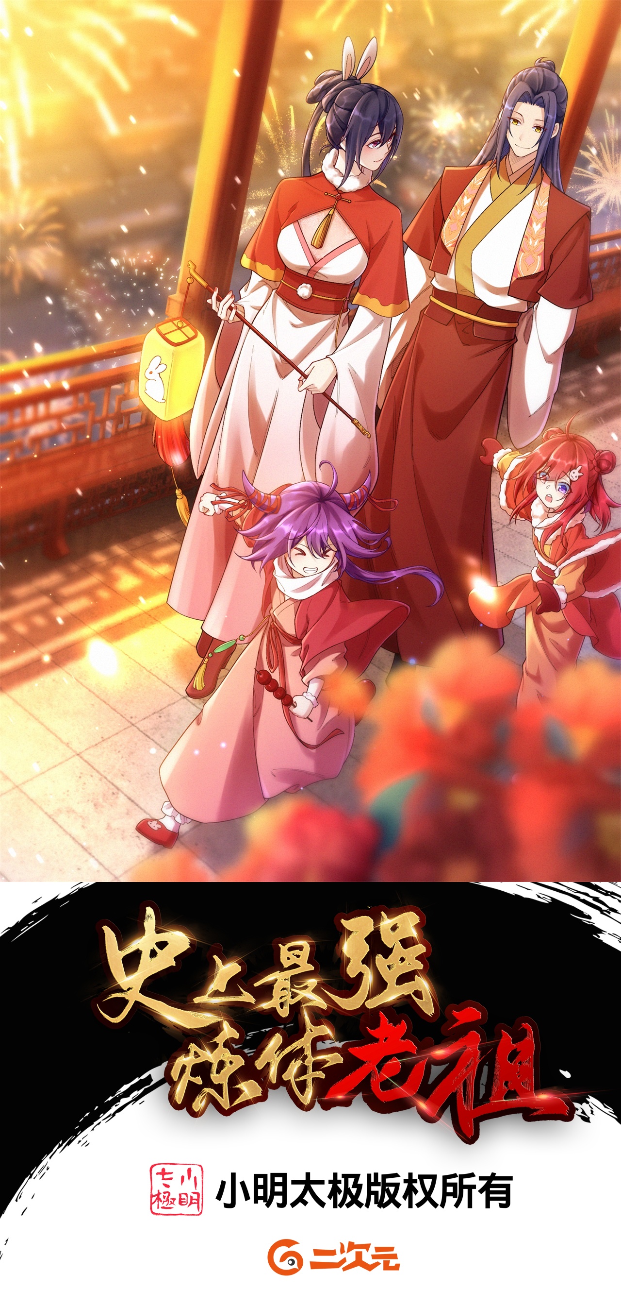 第184话 你还不够资格0