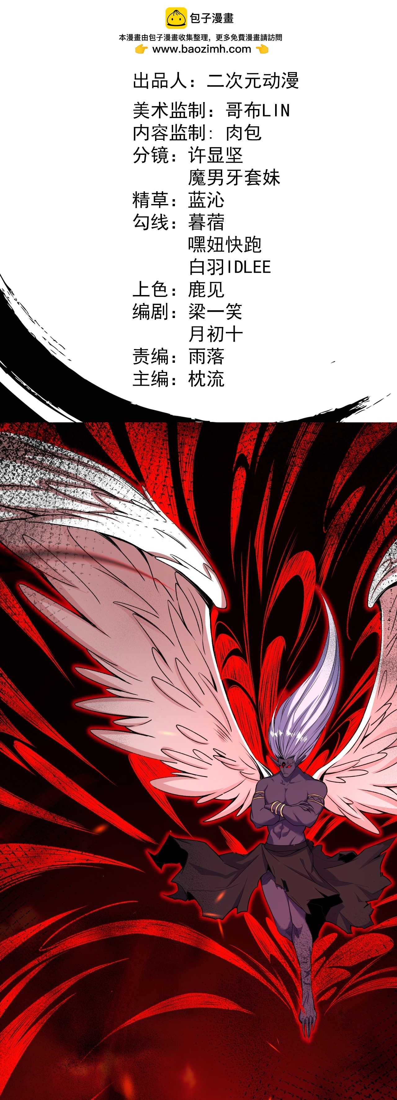 第184话 你还不够资格1