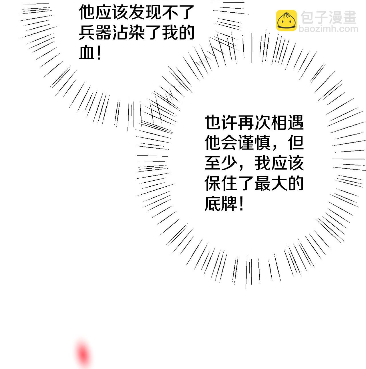 第184话 你还不够资格34