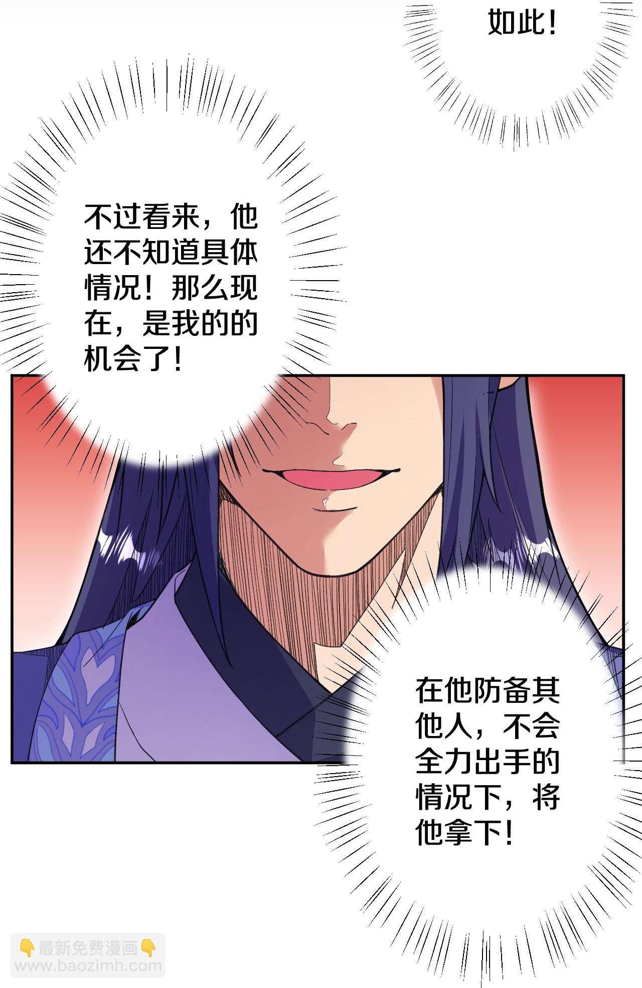 第184话 你还不够资格8