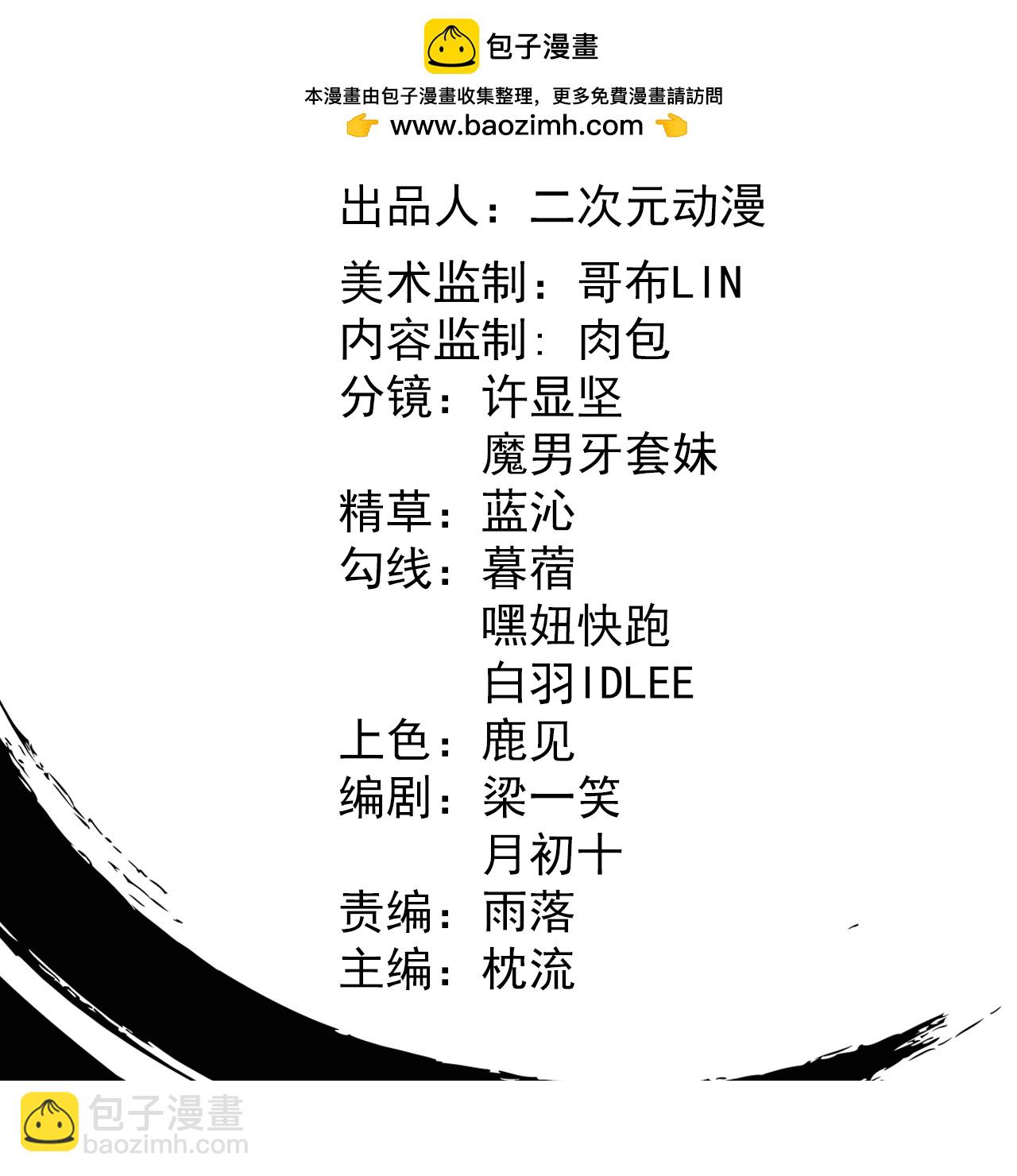 第185话 藏得真深1