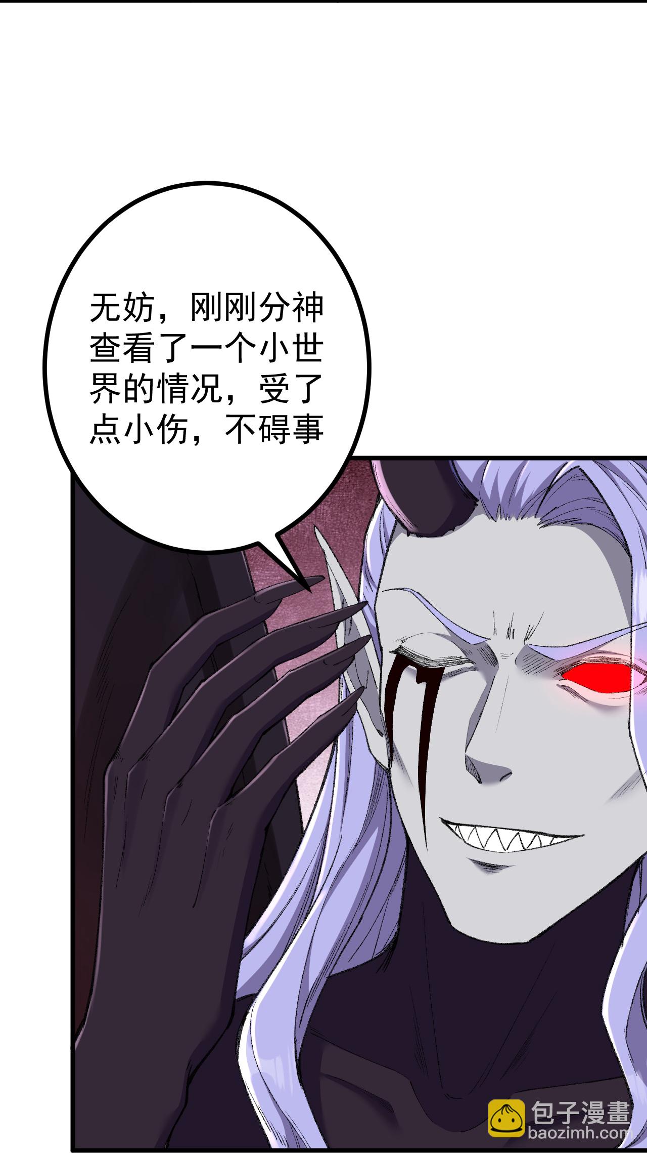 第185话 藏得真深10