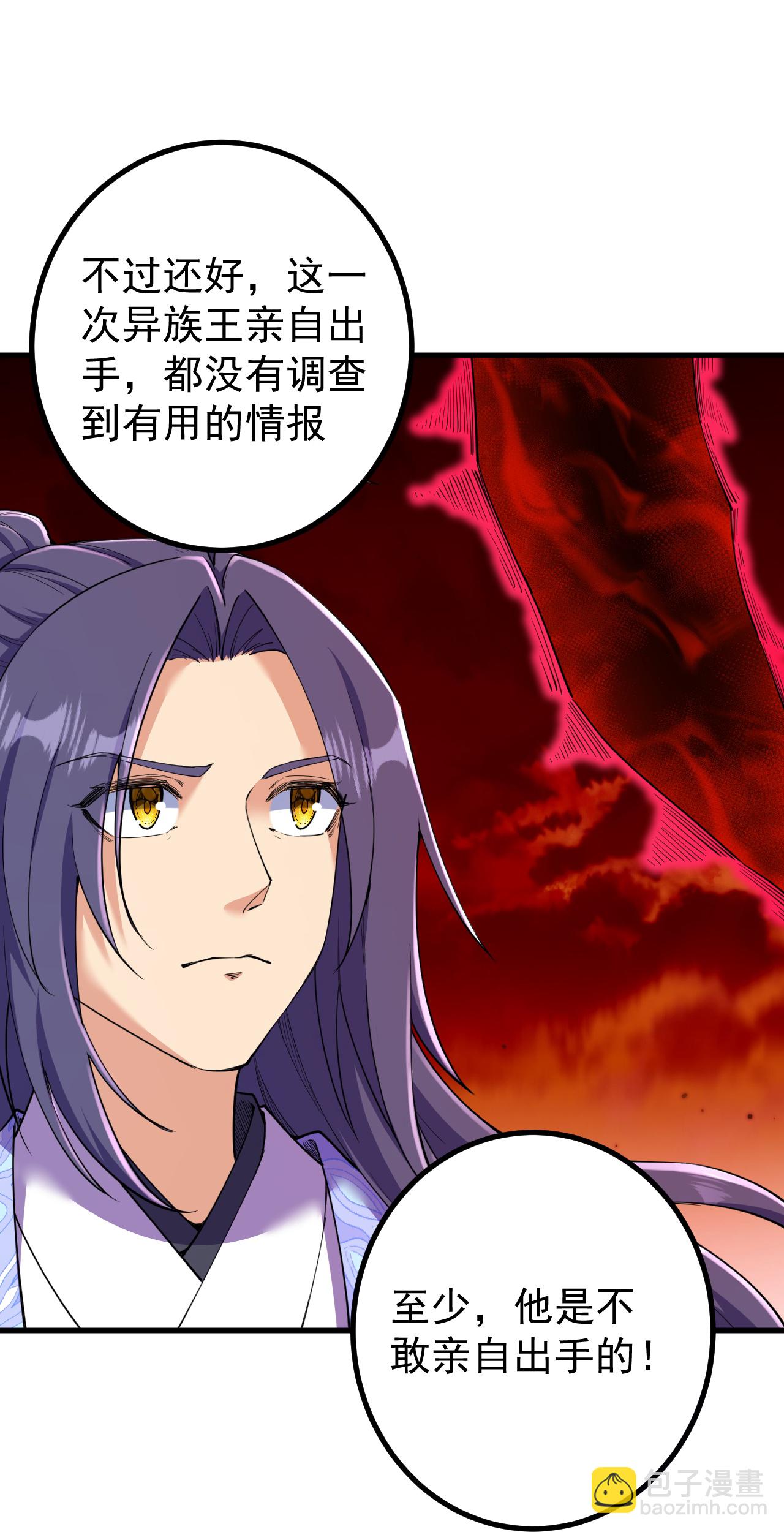 第185话 藏得真深31