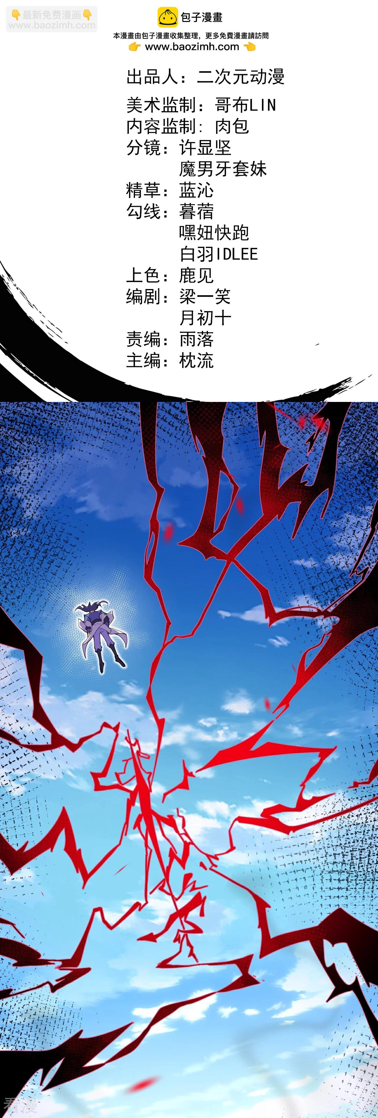 第192话 最终一战开始1