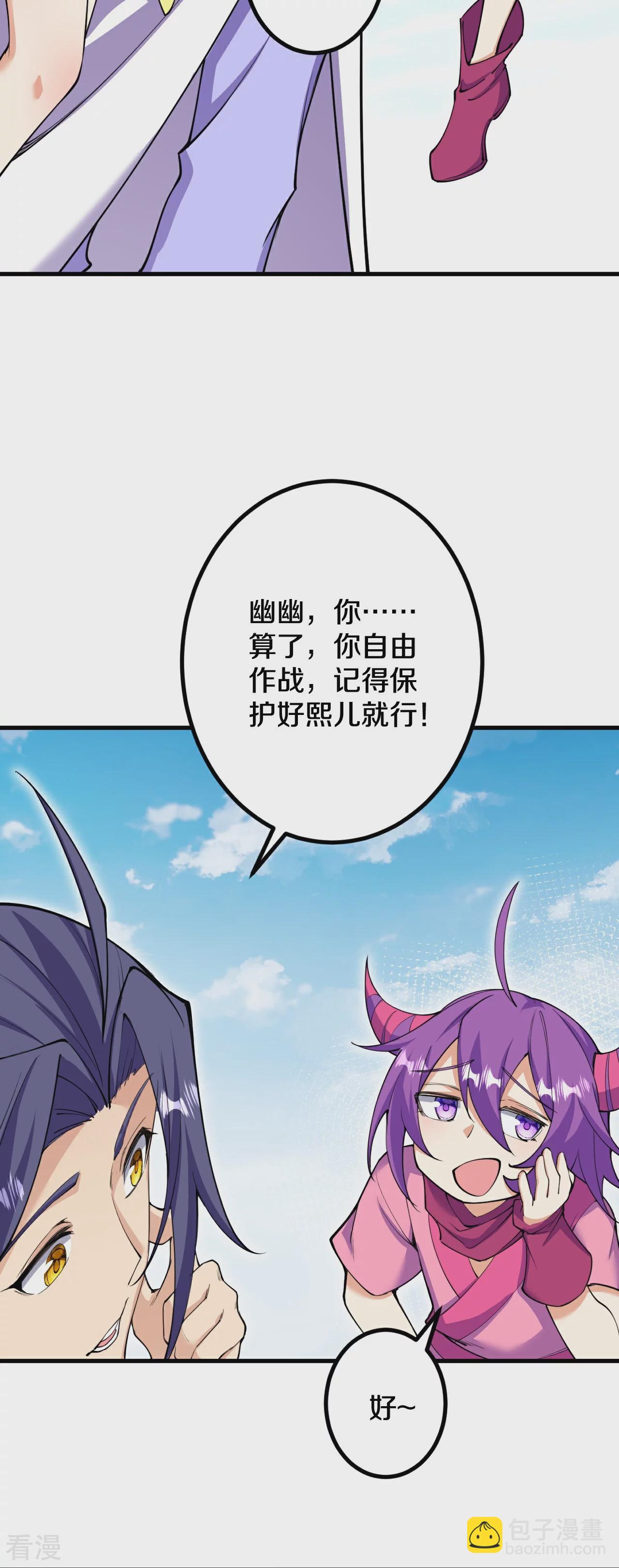 第192话 最终一战开始10