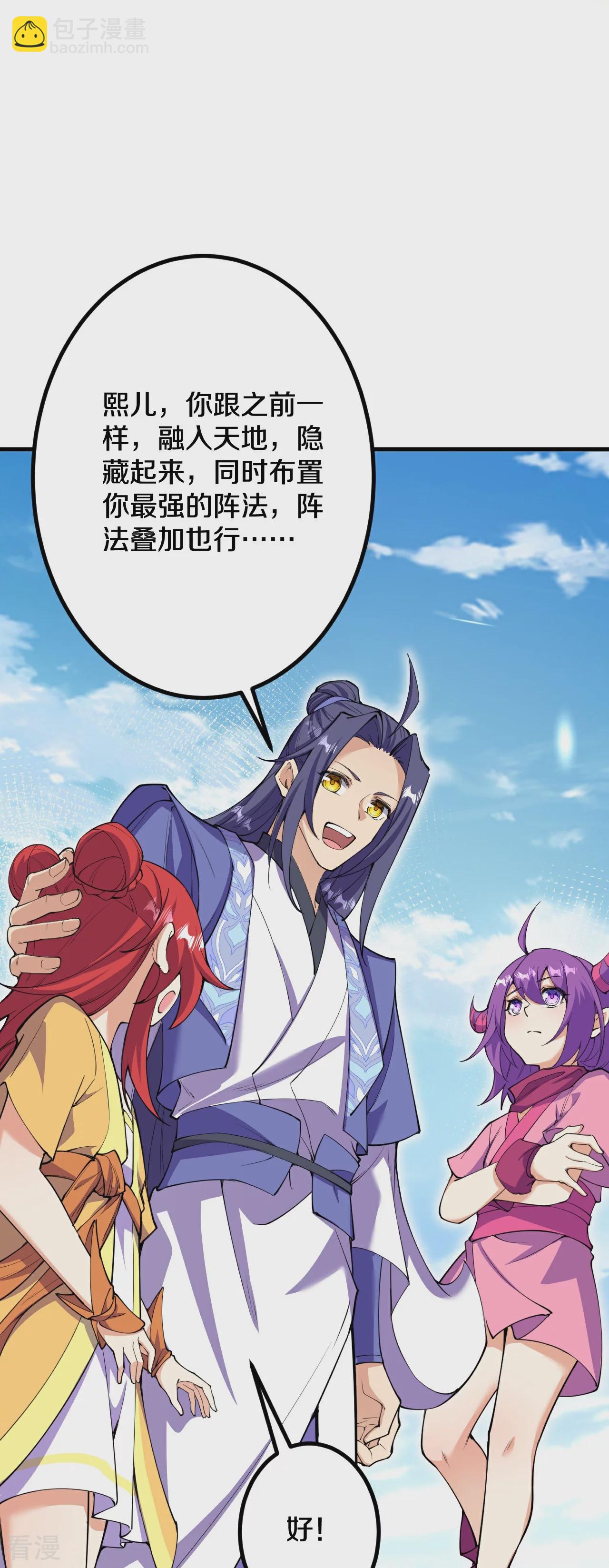 第192话 最终一战开始9