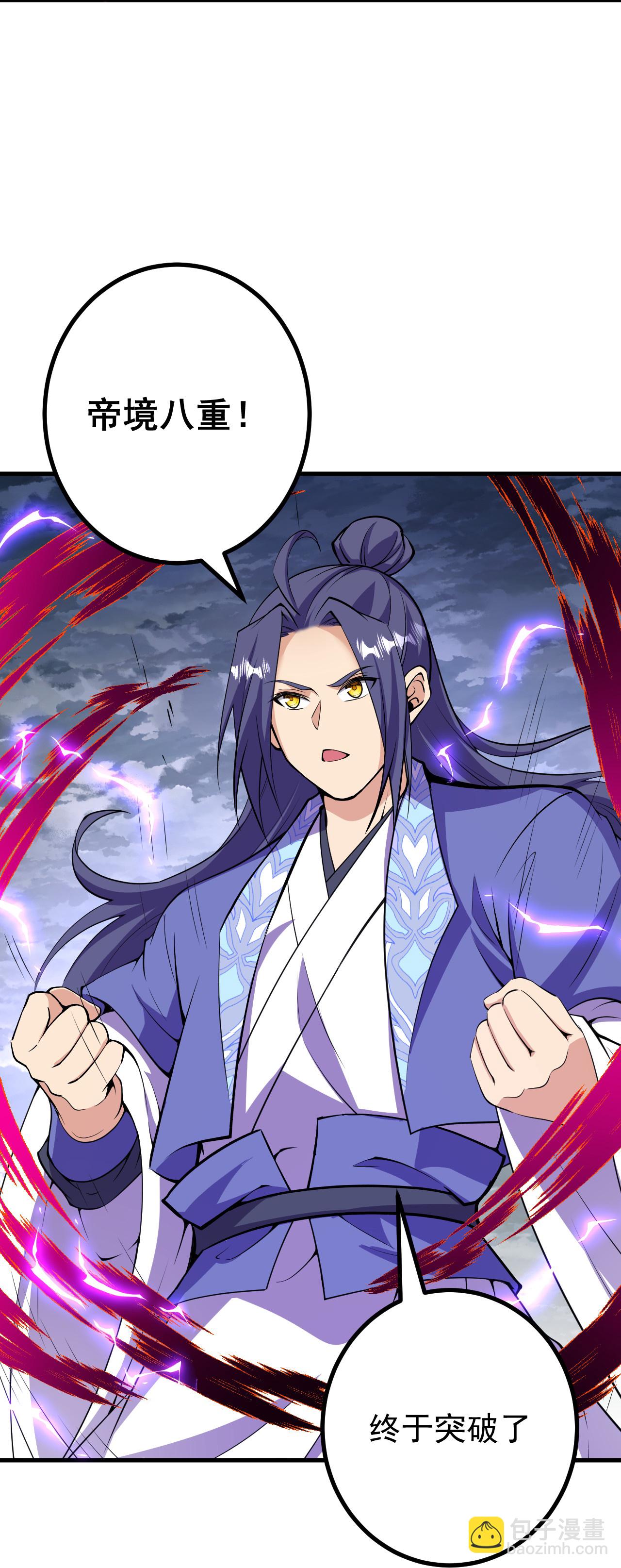 第196话 帝境八重！10