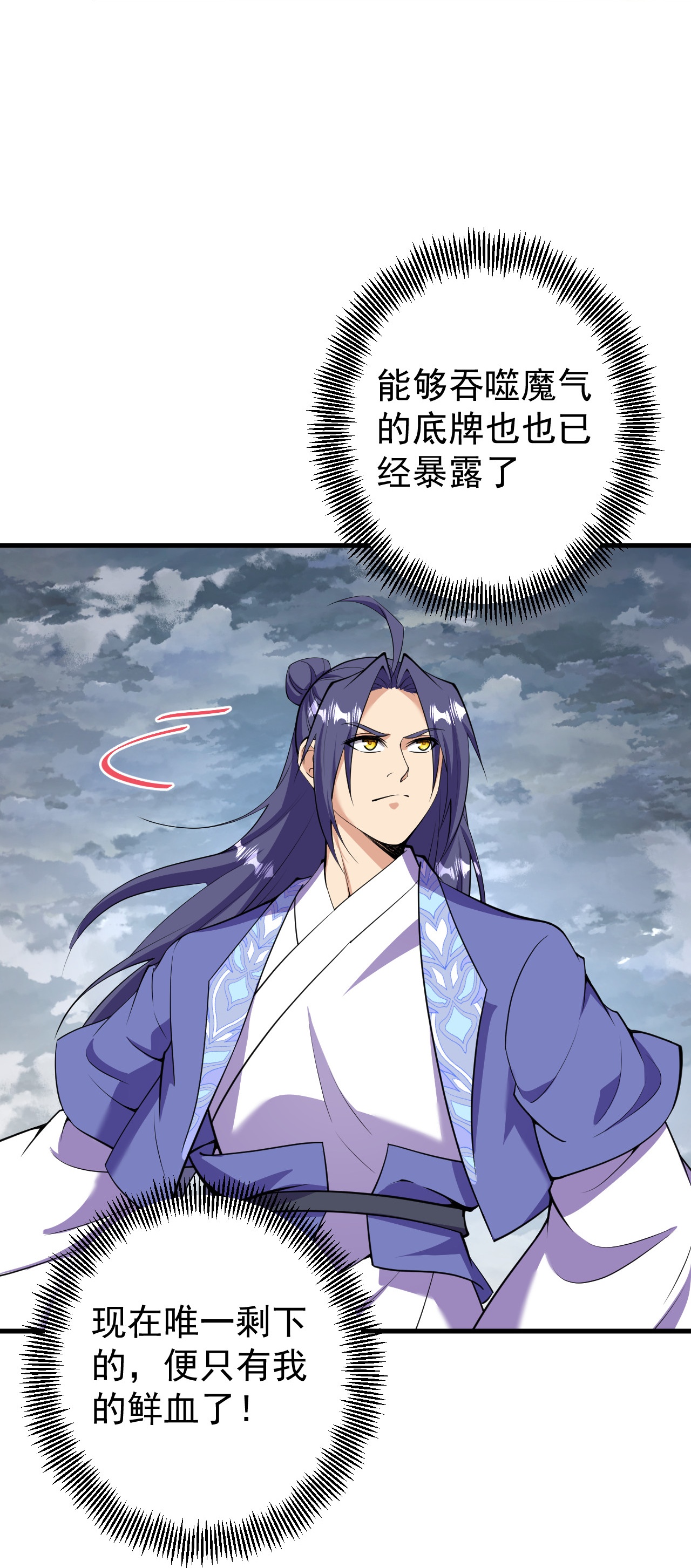 第196话 帝境八重！12