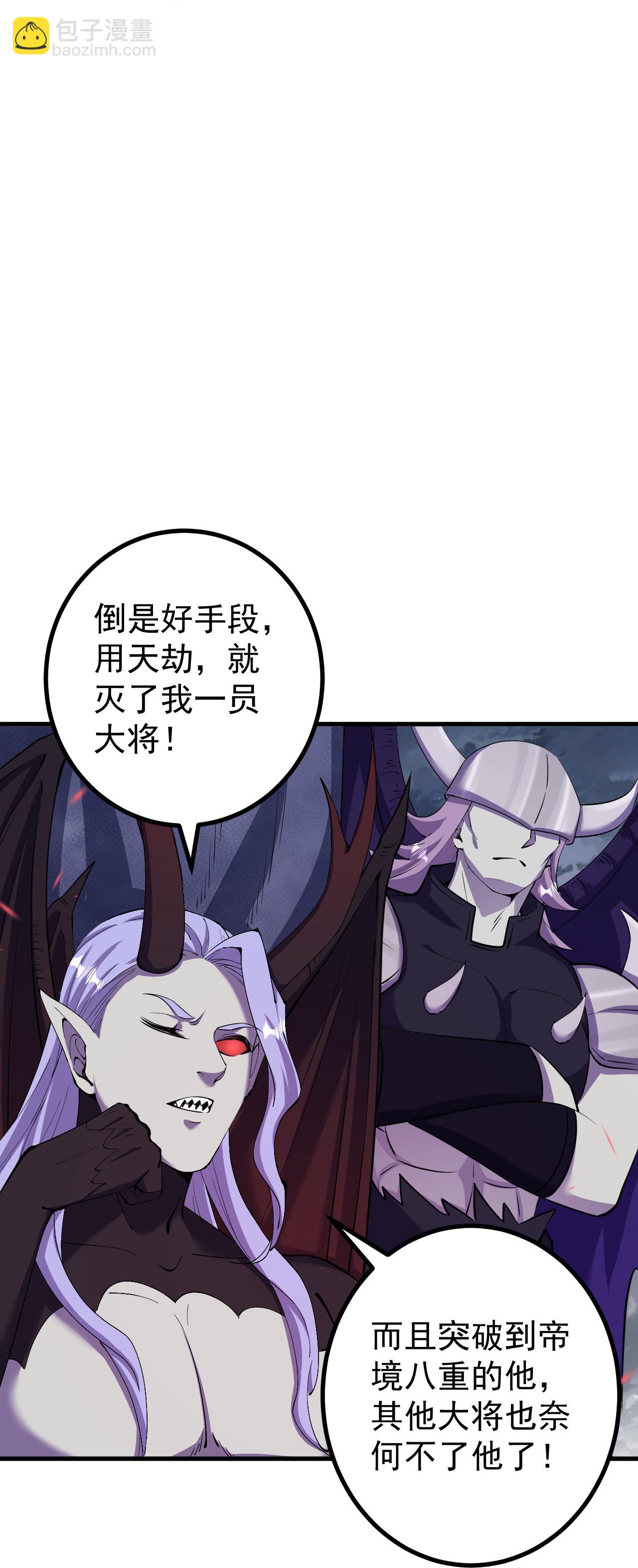 第196话 帝境八重！14