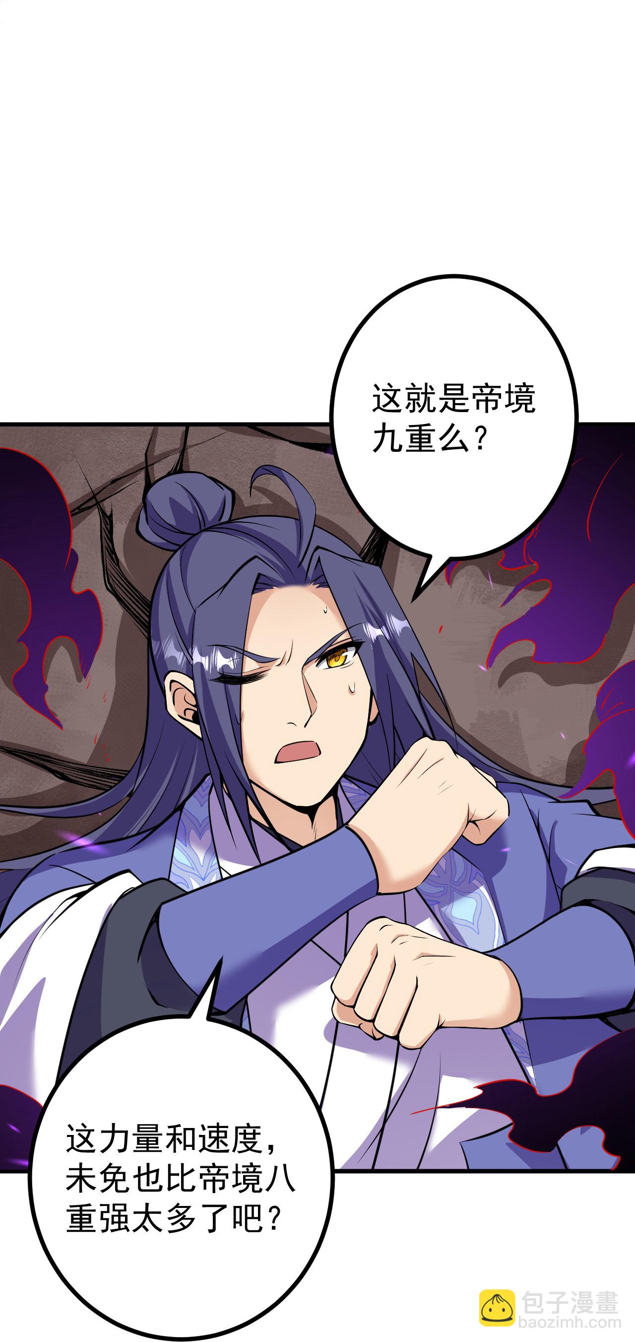第196话 帝境八重！22