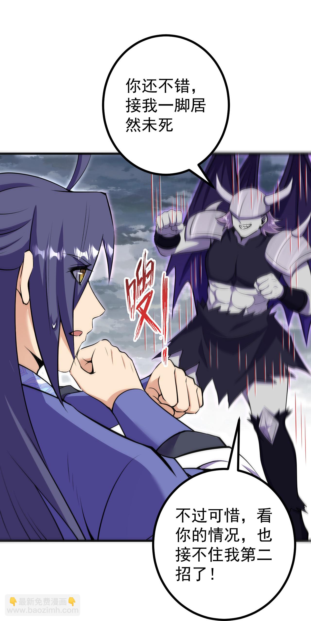 第196话 帝境八重！23