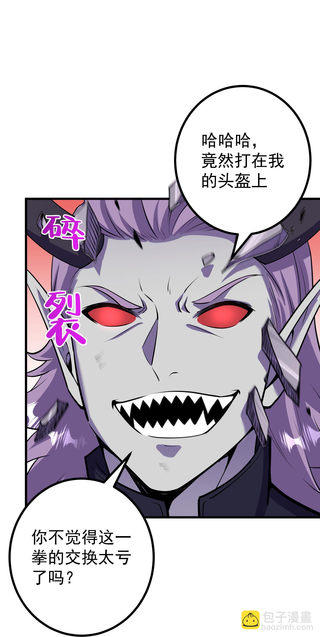 第196话 帝境八重！30