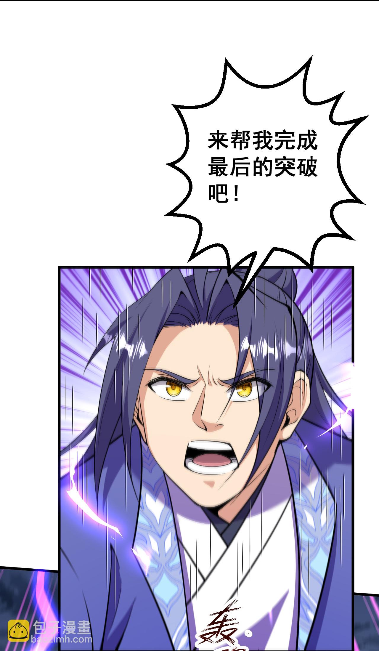 第196话 帝境八重！6