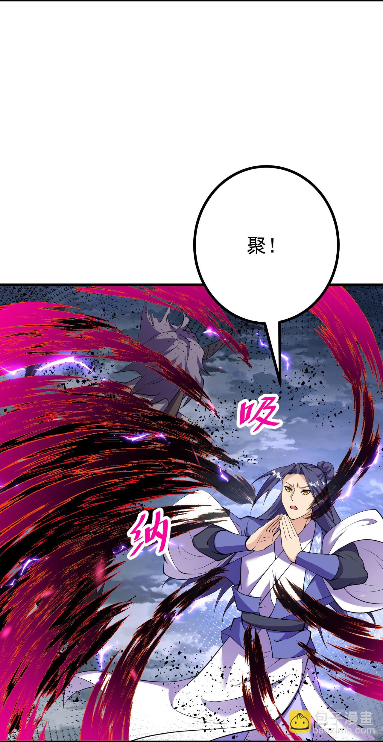 第196话 帝境八重！9