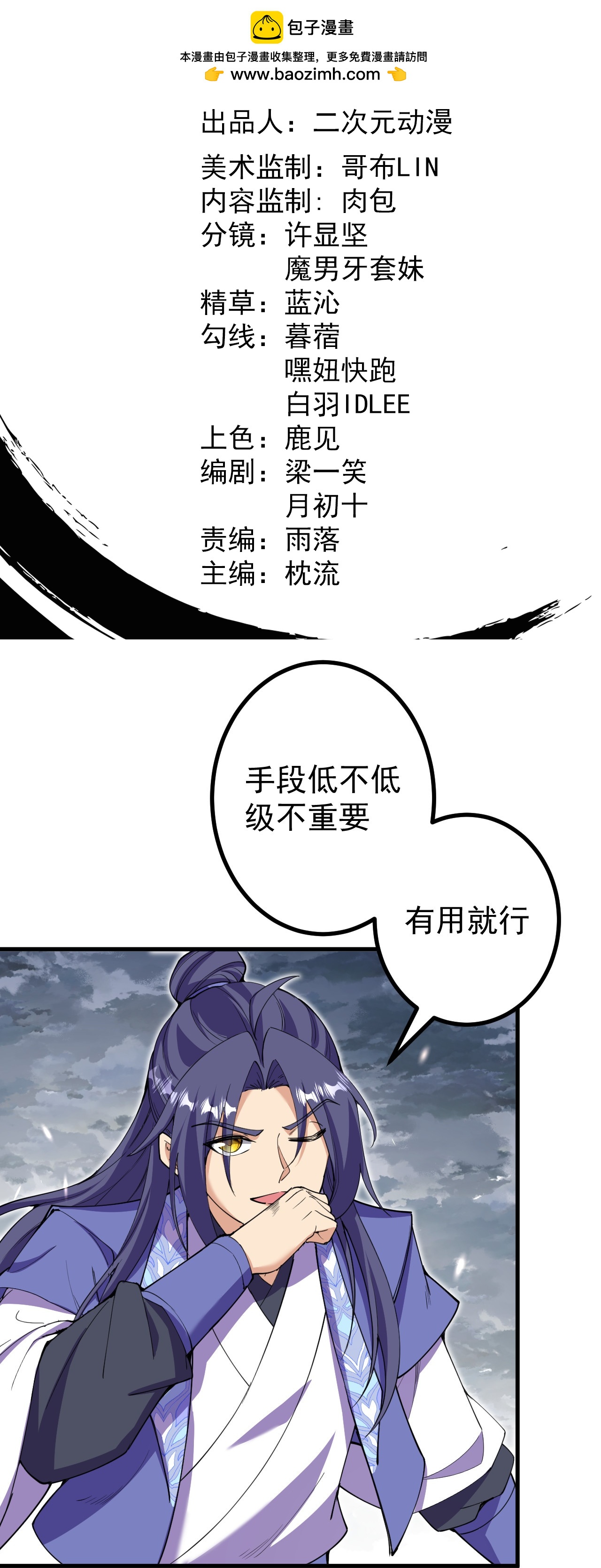第197话 老二输了？1