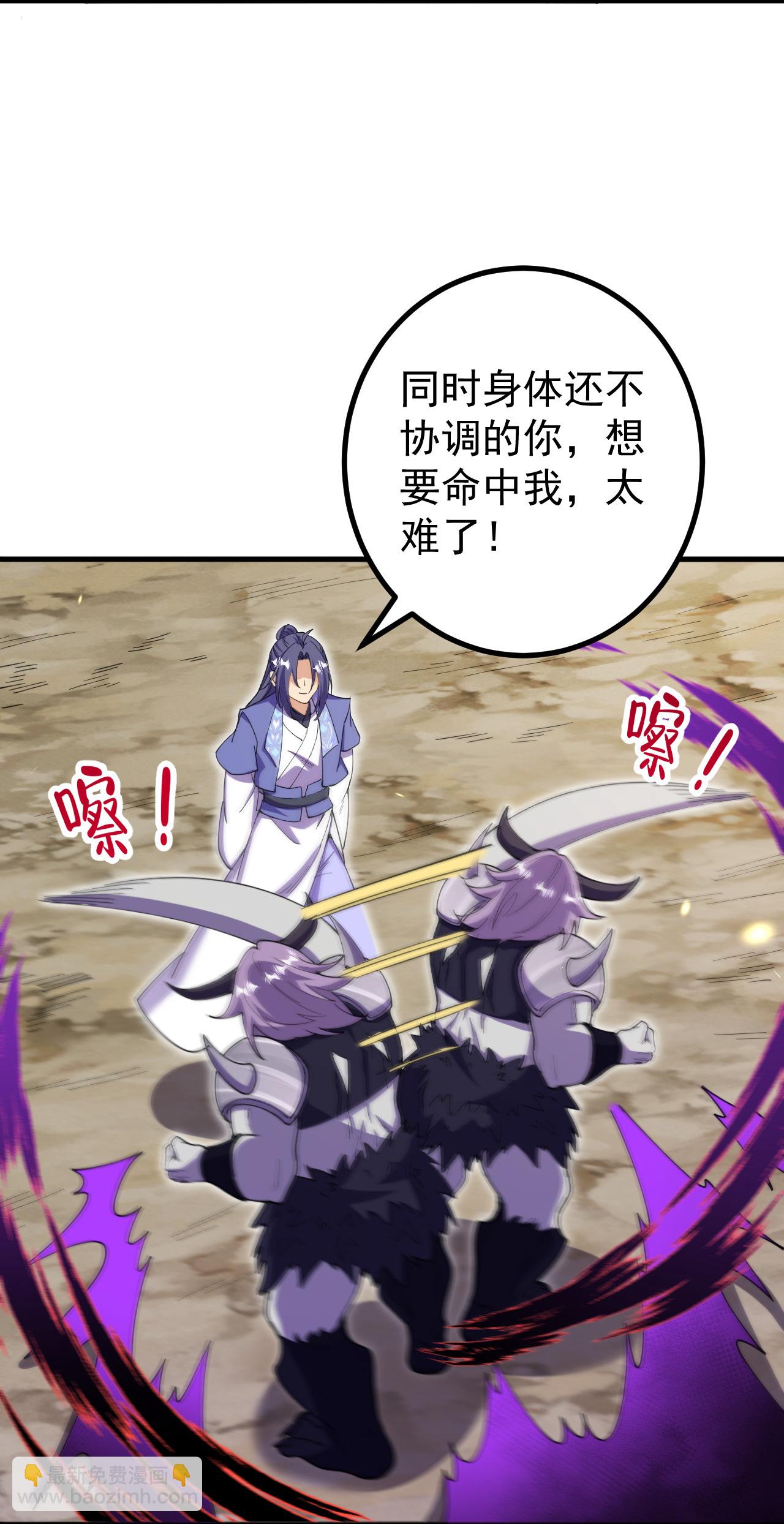 第197话 老二输了？14