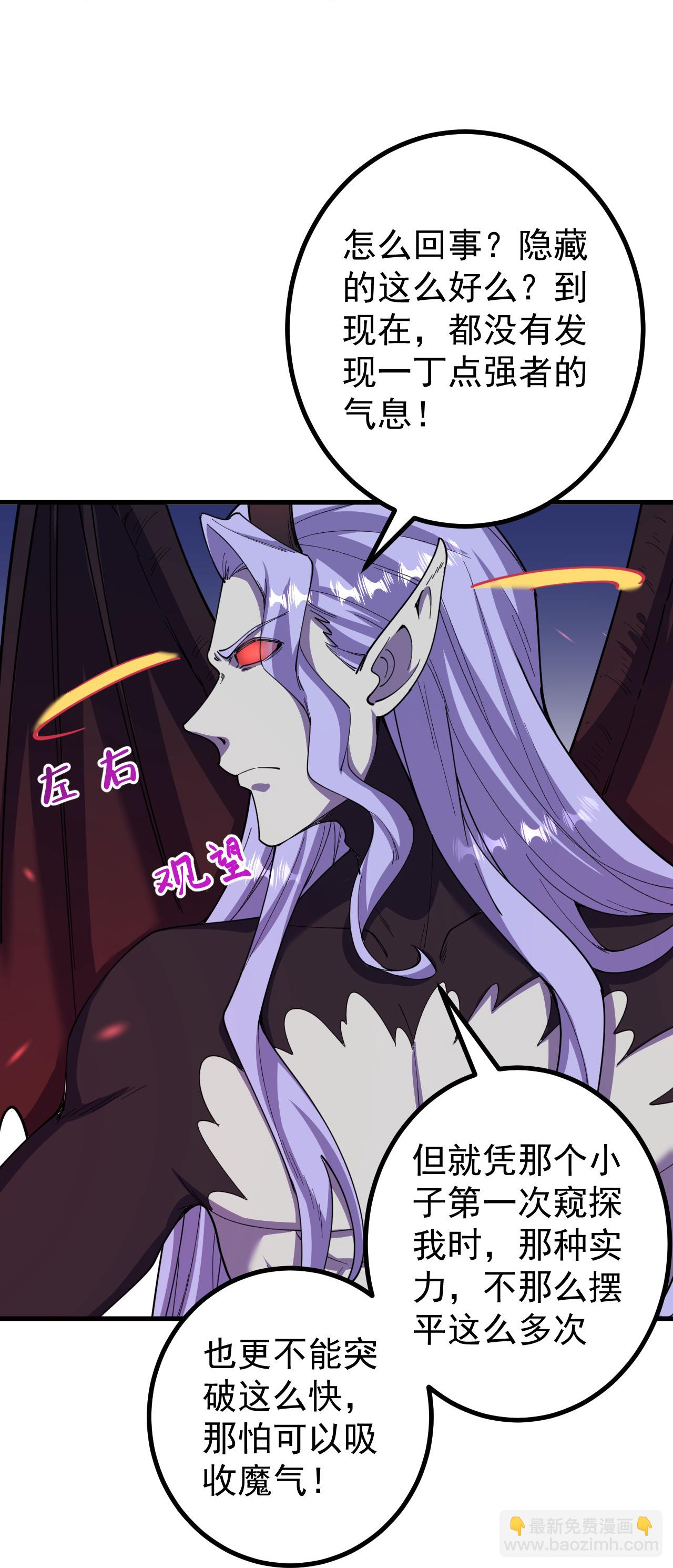 第197话 老二输了？22