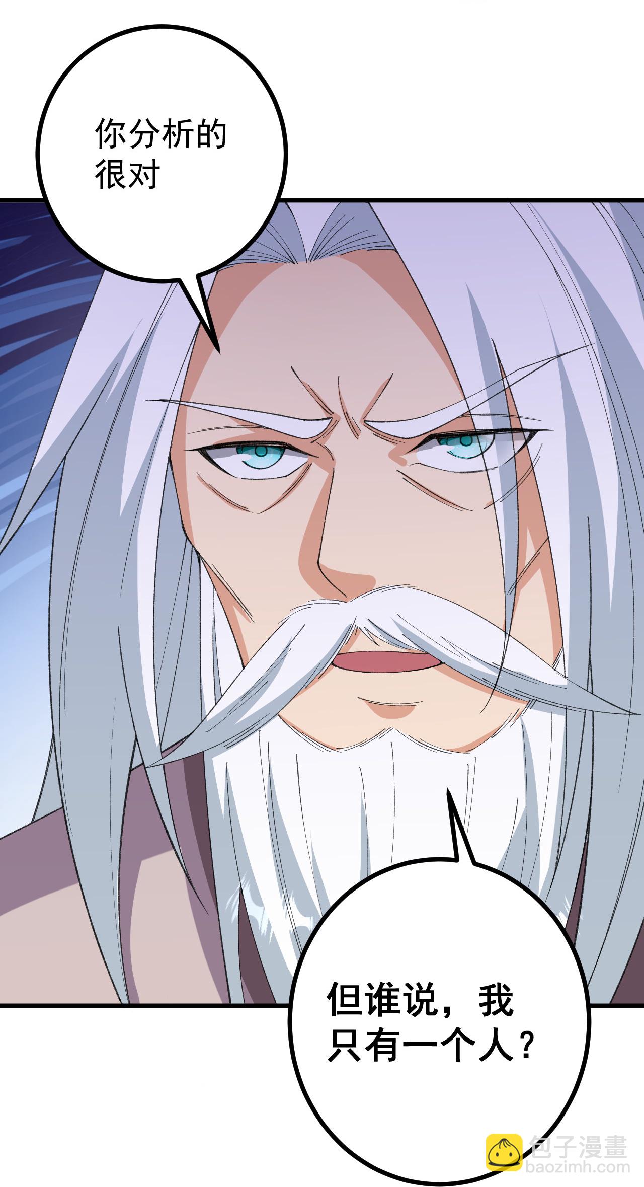第200话 谁说我是一个人？12